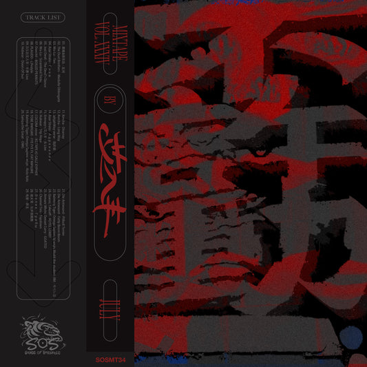 SOULGOODS Mixtape Vol.34 by 艾入丰
